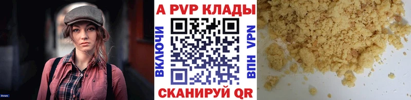 Купить  Анапа  A-PVP кристаллы 