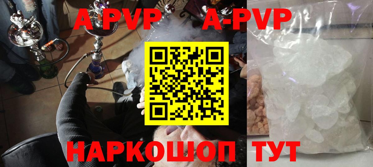 Alfa_PVP VHQ Анапа