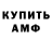 Amphetamine Розовый Shram Boy_15