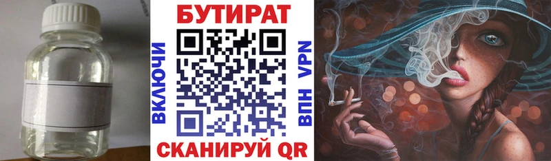 Купить где  Анапа  Бутират оксана 