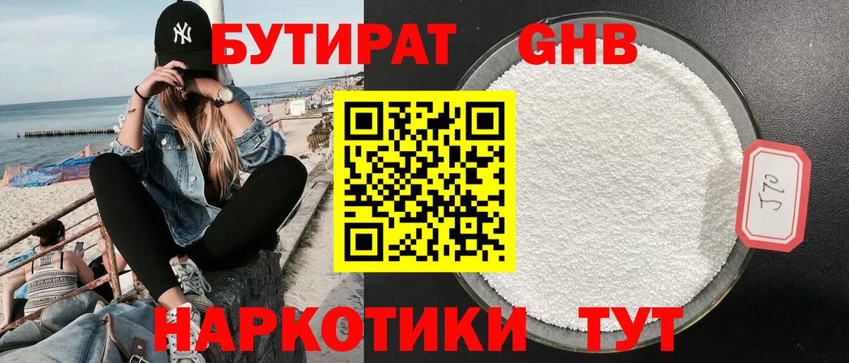 Анапа  Бутират оксана  Бутират  Вход с VPN 