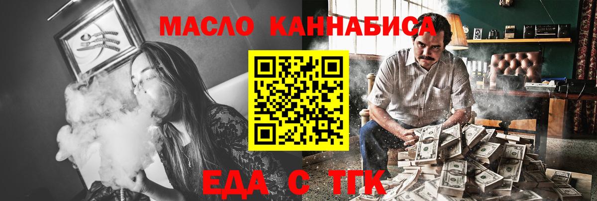 Анапа  Печенье с ТГК конопля  Вход с VPN 