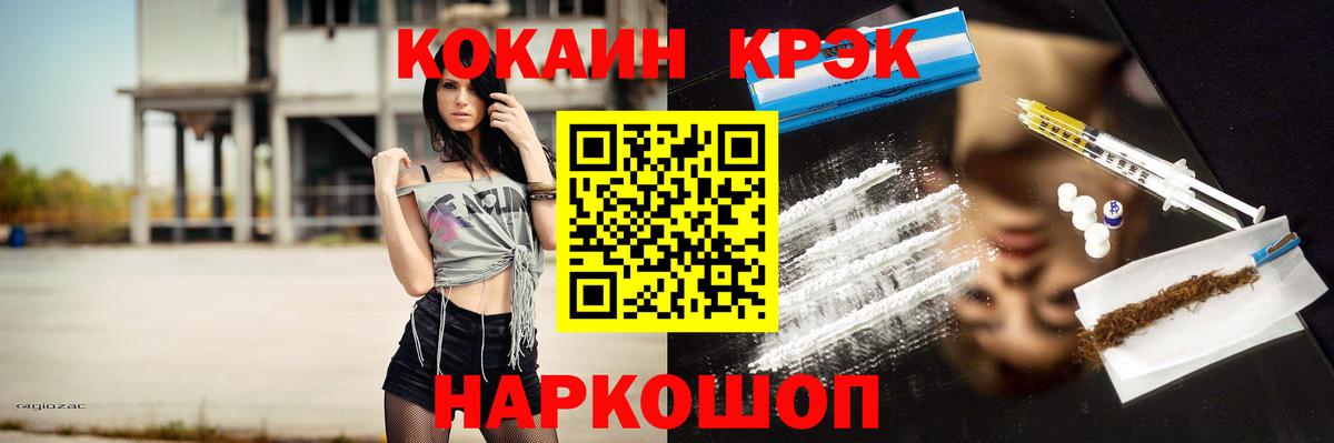 COCAIN Перу  Cocaine 97%  Вход с VPN  Анапа 