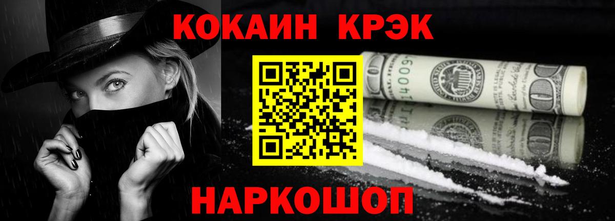 Cocaine Колумбийский Анапа