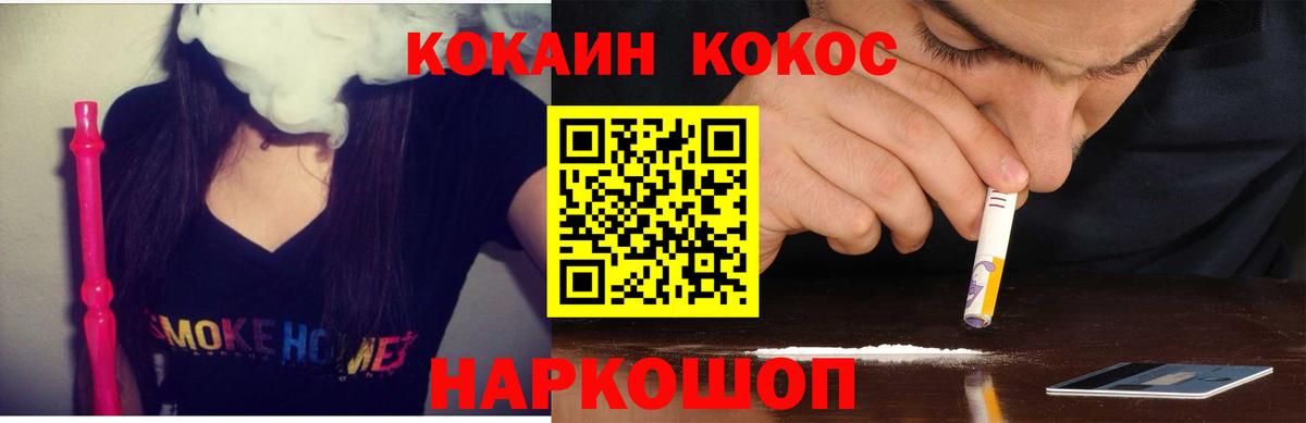 КОКАИН 98%  Анапа  КОКАИН  COCAIN Fish Scale 