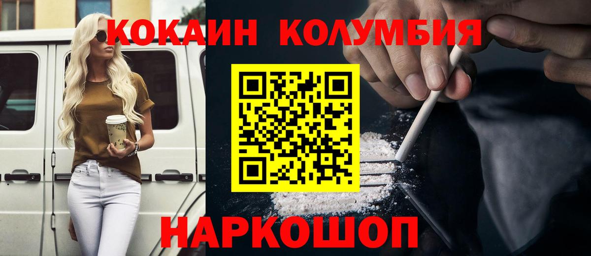 Cocaine Перу Анапа