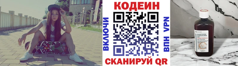Купить где  Анапа  Codein напиток Lean (лин) 