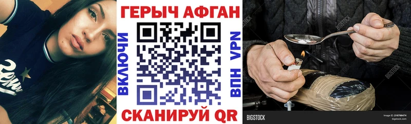 Героин VHQ Купить Анапа