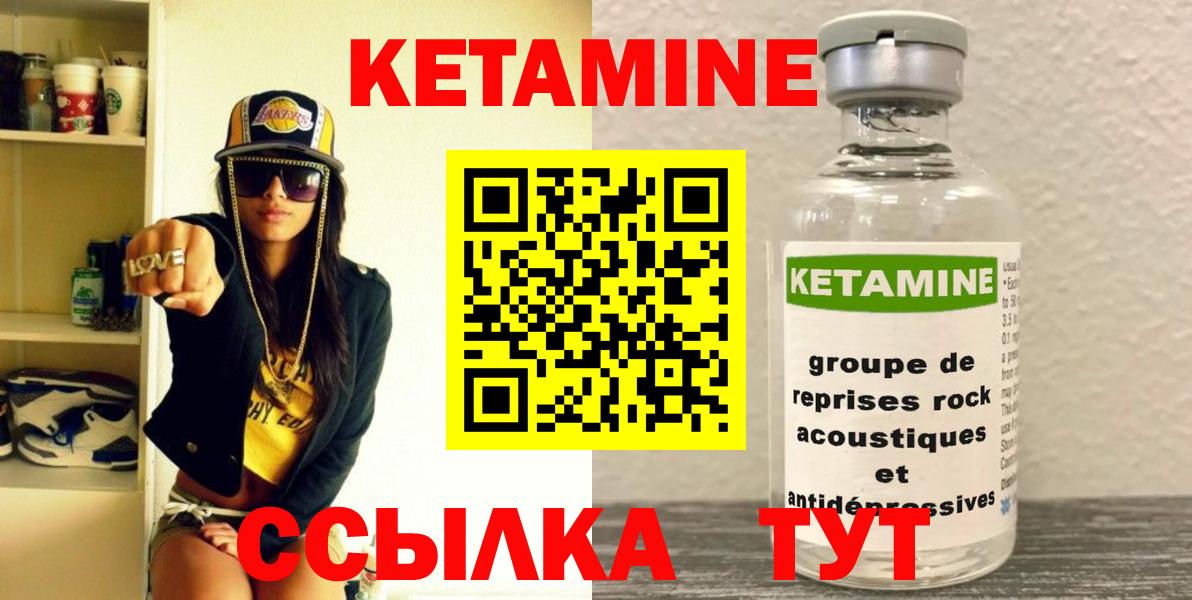 КЕТАМИН ketamine  блэк спрут маркетплейс  Анапа 