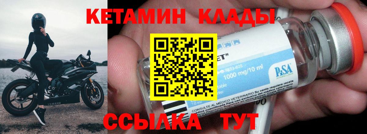 КЕТАМИН ketamine  КЕТАМИН ketamine  Анапа  Вход с VPN 