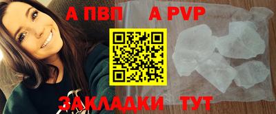 Альфа ПВП Ставрополь