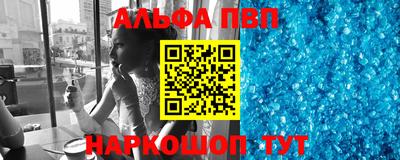 Альфа ПВП Ставрополь