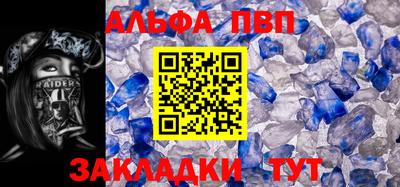 Альфа ПВП Ставрополь