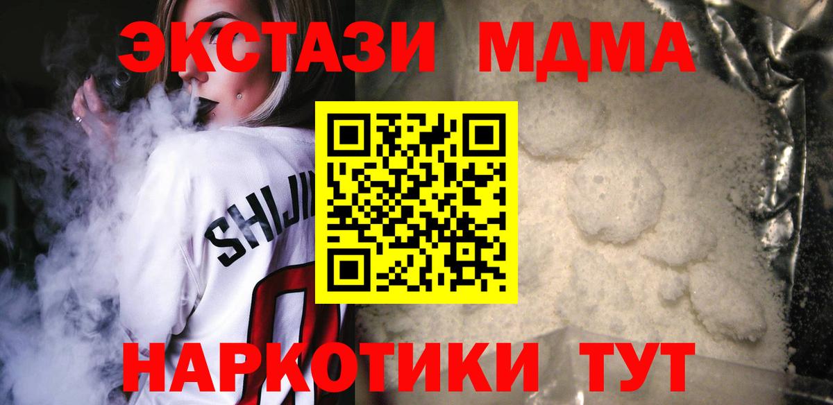 MDMA  МДМА Molly  Анапа  MDMA crystal 
