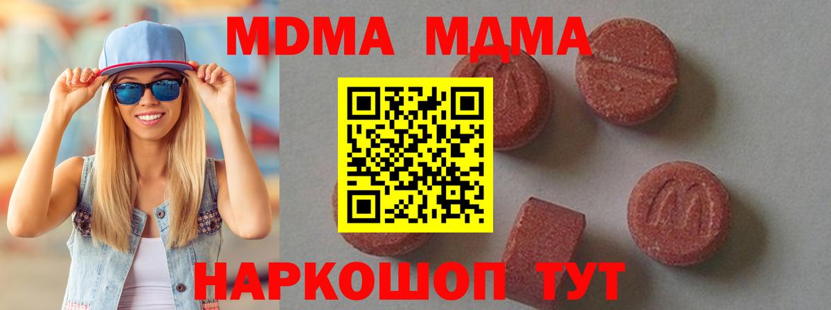 MDMA crystal  МДМА Molly  Анапа  MDMA  Вход с VPN 