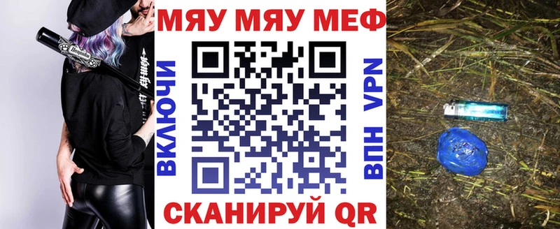Купить  Анапа  Мефедрон мяу мяу 