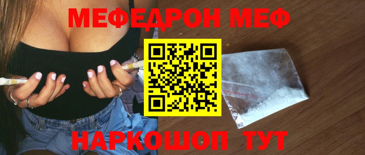 blacksprut зеркало  МЯУ-МЯУ  закладка  Меф кристаллы  Вход с VPN  Анапа 