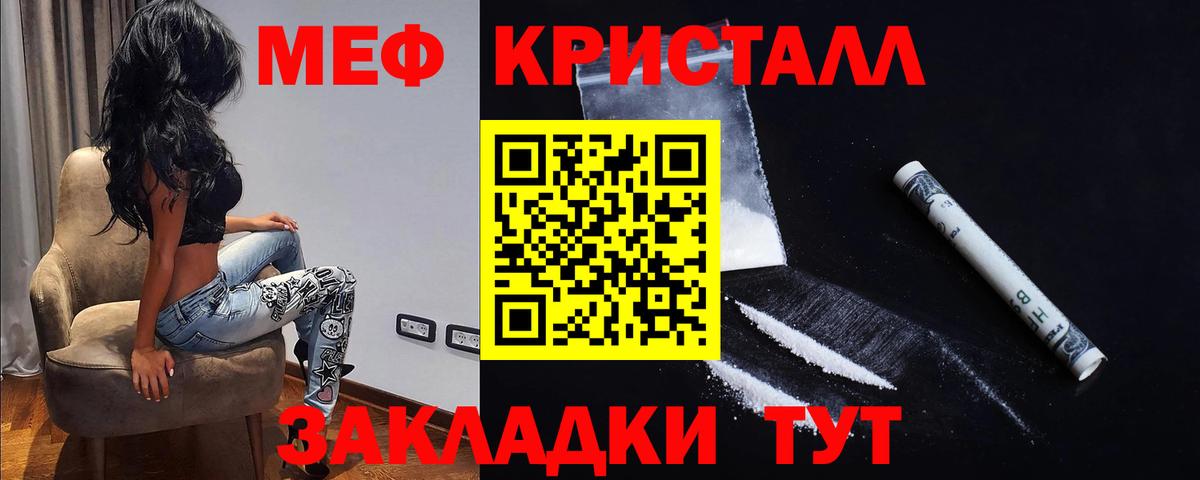 МЯУ-МЯУ  Анапа  Меф 4 MMC  Меф мяу мяу 