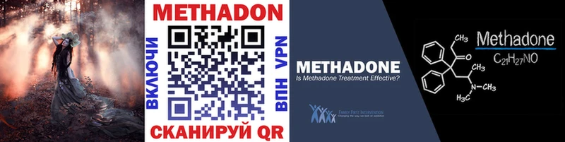 Метадон мёд  Купить закладки  Анапа 