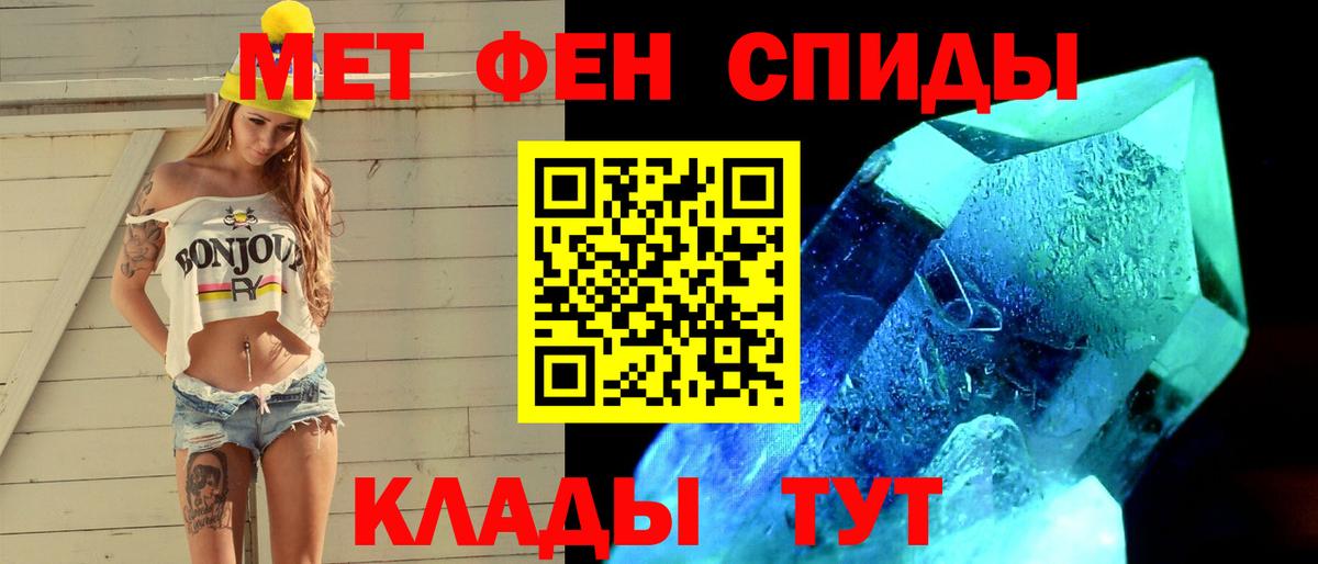 МЕТАМФЕТАМИН кристалл  Анапа 