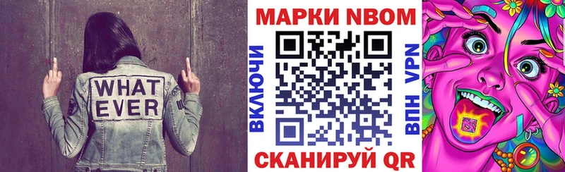 Марки NBOMe 1500мкг  Купить  Анапа 