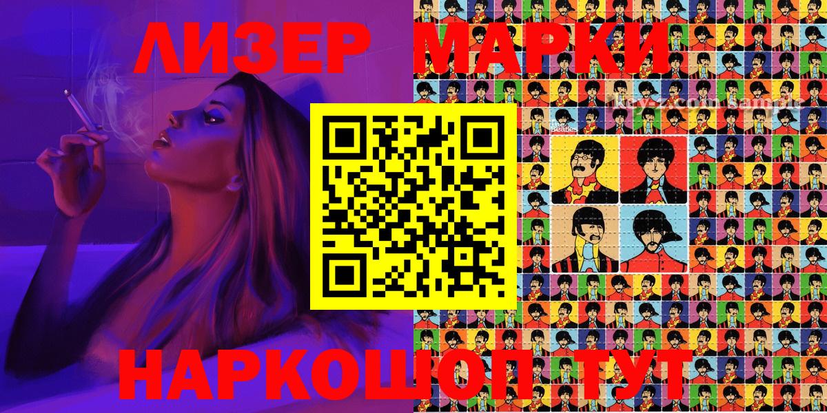 Анапа  Марки 25I-NBOMe 1,5мг  Вход с VPN 