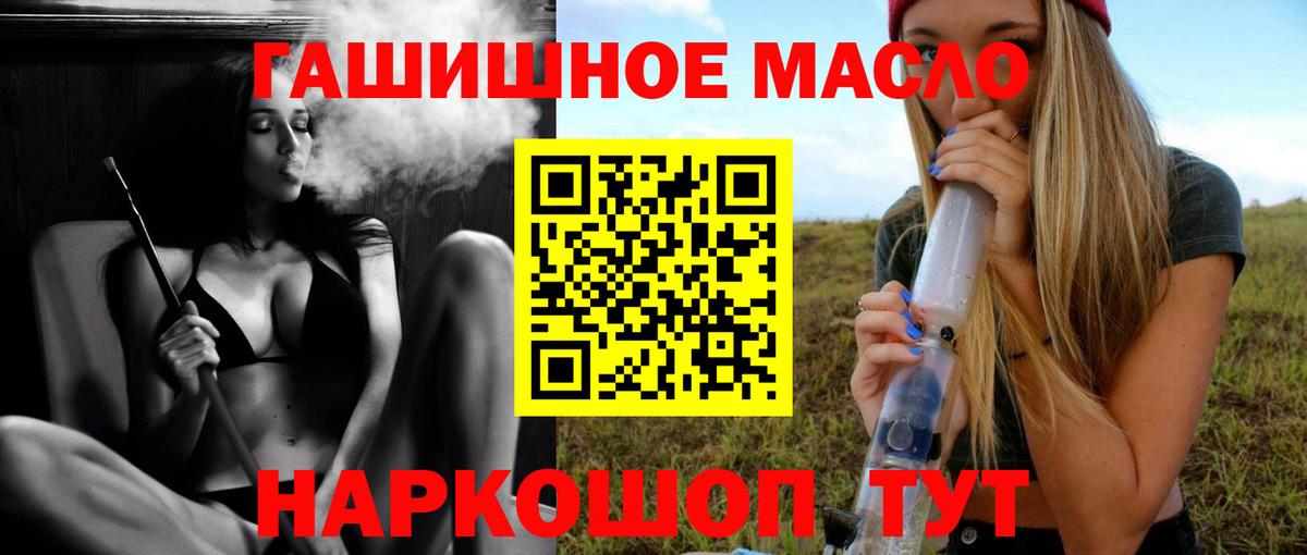 ТГК вейп с тгк Анапа