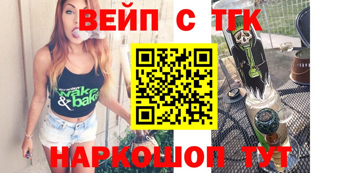 ТГК THC oil Анапа